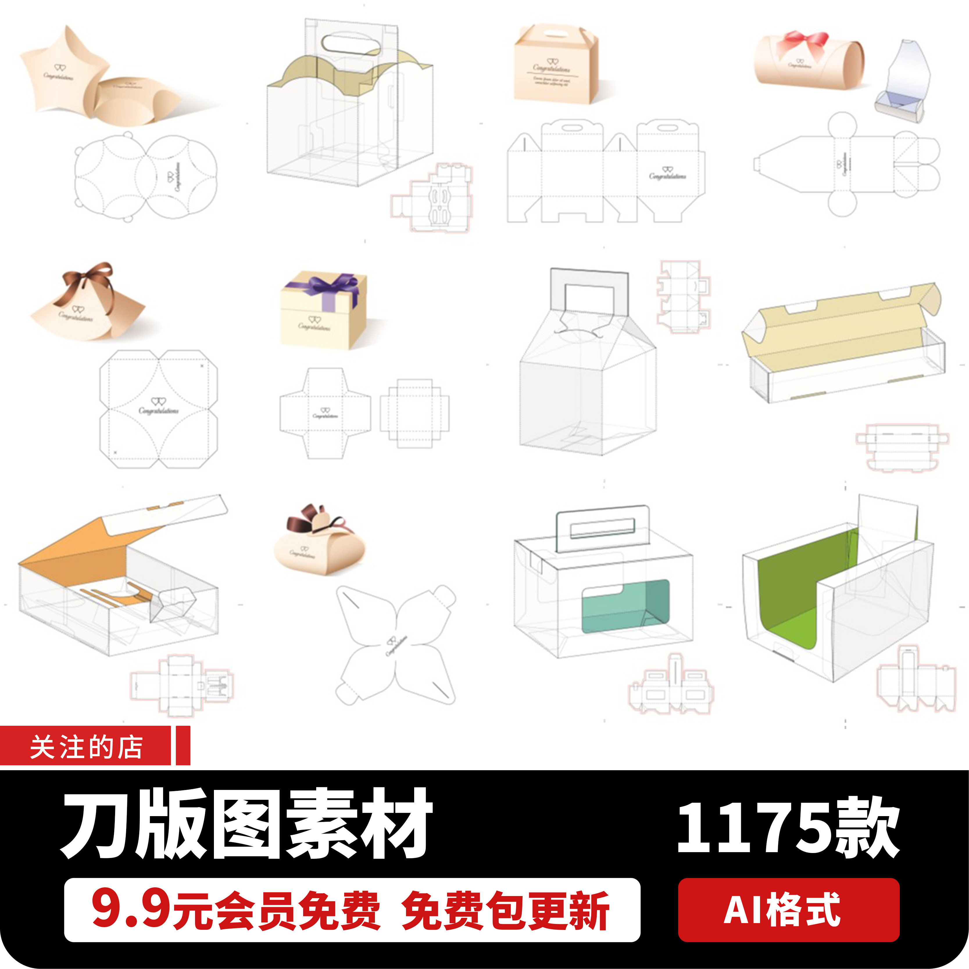 包装盒展开刀版图手提购物袋纸袋箱盒子刀模AI源文件设计素材模板图片