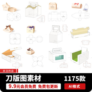 包装盒展开刀版图手提购物袋纸袋箱盒子刀模AI源文件设计素材模板