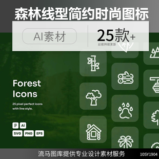 创意简约森林动物树木线性图标icon图形AI矢量PNG免扣UI设计素材