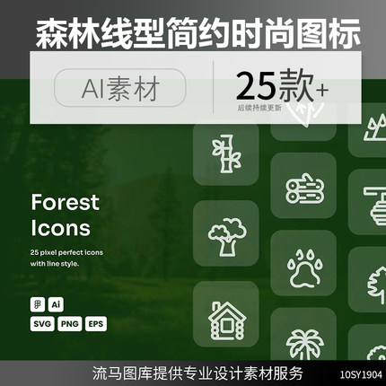 创意简约森林动物树木线性图标icon图形AI矢量PNG免扣UI设计素材
