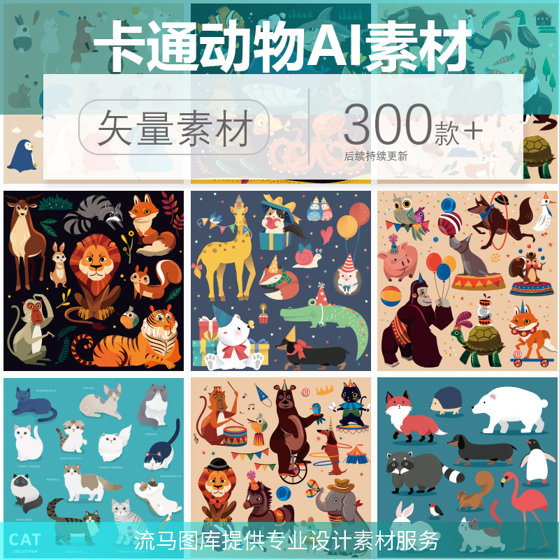 扁平卡通手绘动物鹿狮子猴子马猫狗可爱插画简约EPS矢量设计素材