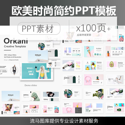 国外时尚简约高端商务工作总结商业计划书竞聘产品介绍PPT模板