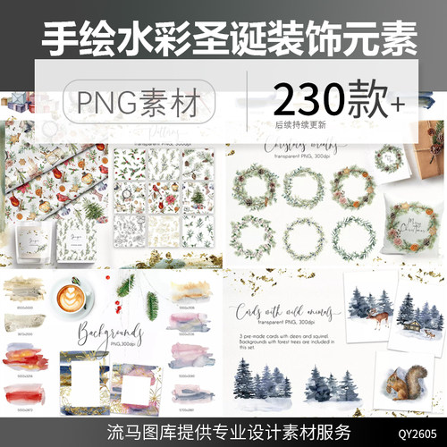 复古手绘水彩花卉植物花环边框金箔圣诞节装饰元素PNG设计PS素材