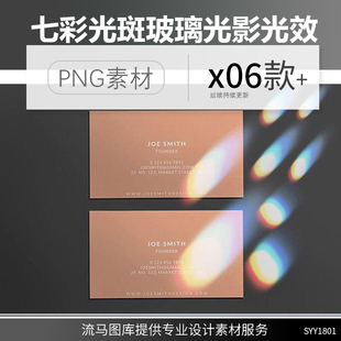 国外创意高级光斑玻璃反射光效七彩光影矩阵斑点背景PNG免扣素材