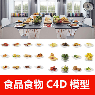 逼真餐饮美食汉堡薯条水果蔬菜蛋糕面包C4D模型场景材质贴图素材