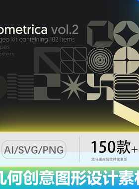 现代抽象极简主义瑞士风格几何图标图案PNG/SVG/AI矢量设计素材