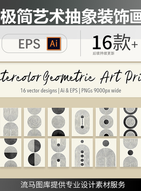 创意极简风格艺术抽象黑色线条圆形装饰插画图案AI矢量设计素材