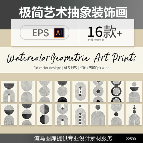 创意极简风格艺术抽象黑色线条圆形装饰插画图案AI矢量设计素材