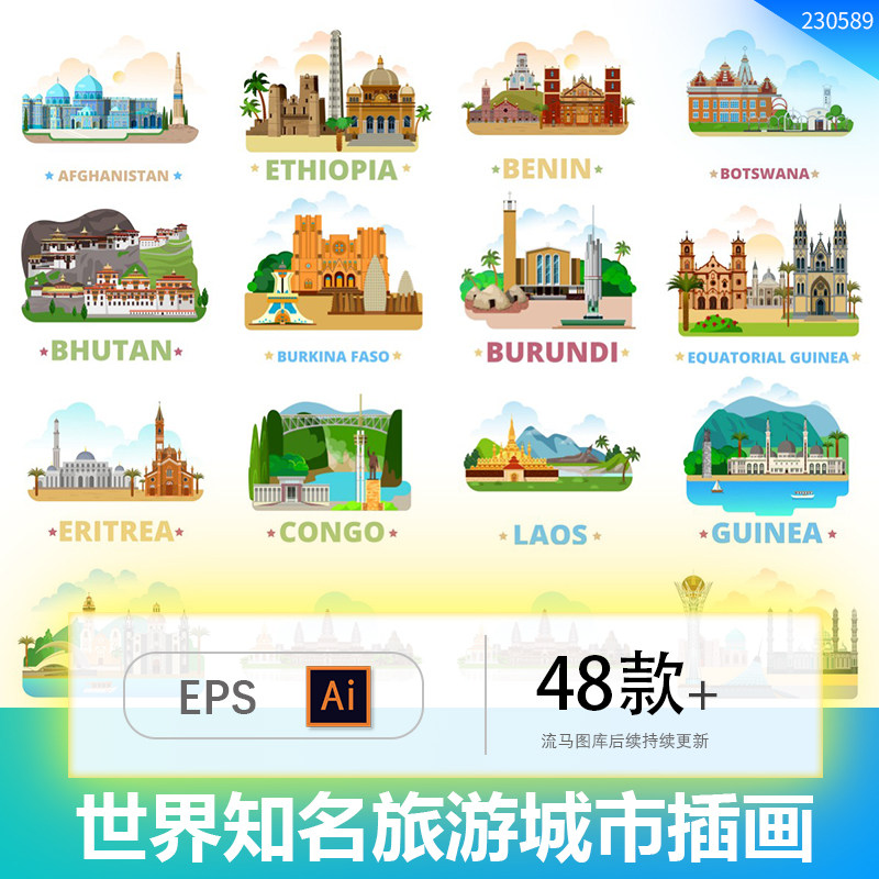 扁平化世界知名城市旅游旅行地标建筑高楼大厦插画AI矢量设计素材