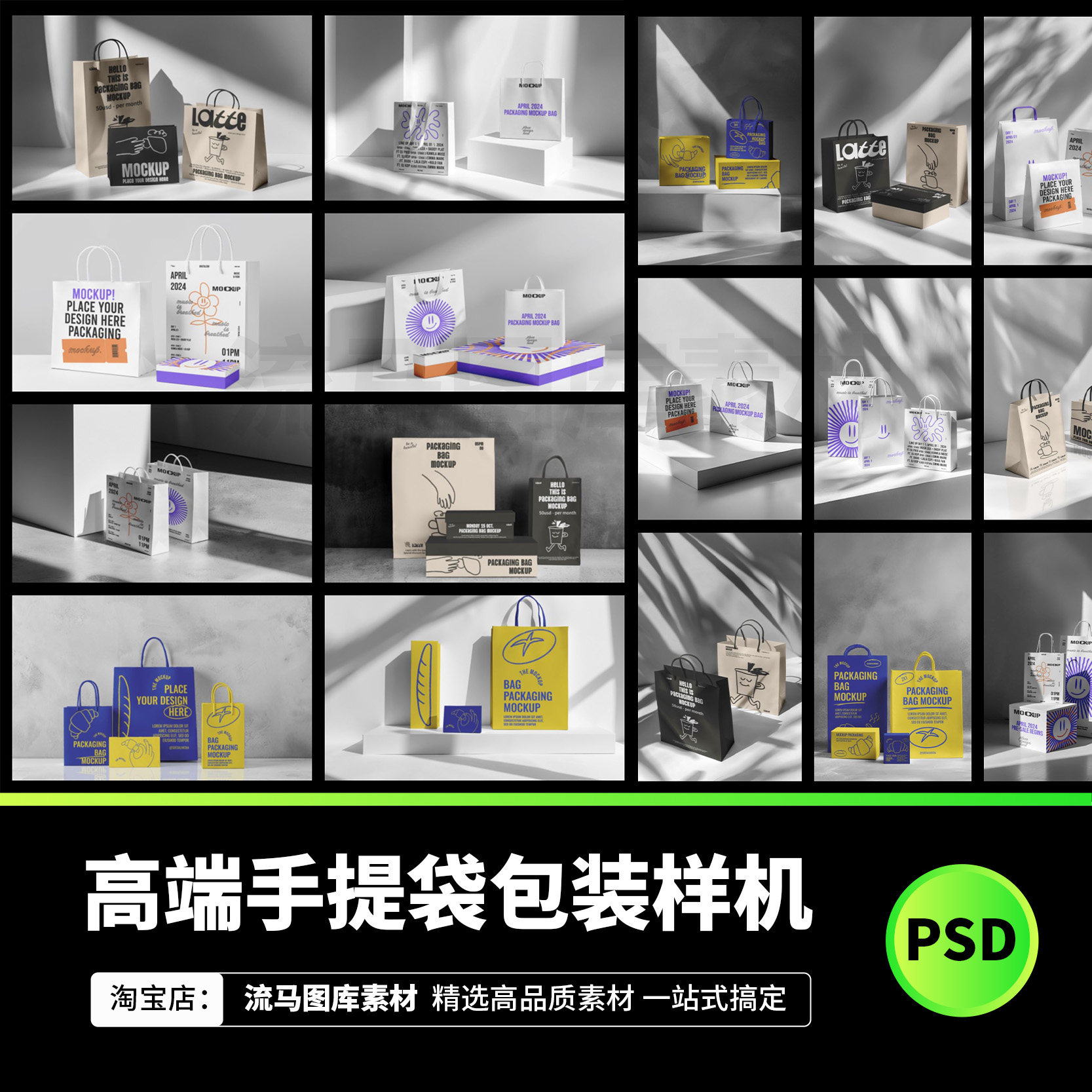 高端手提袋礼盒礼品袋vi印花包装展示效果图贴图样机psd设计素材图片