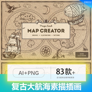 素描复古手绘大航海时代船只城堡树木山川插画AI矢量设计PNG素材