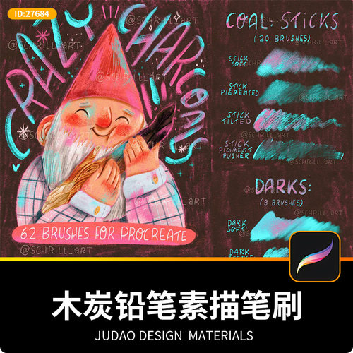 62款逼真木炭铅笔素描绘画混合煤画笔涂抹Procreate笔刷手绘套装