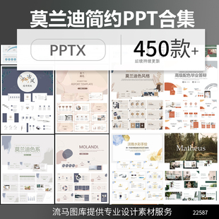 唯美小清新简约中式复古莫兰迪风格时尚工作总结答辩PPT素材模板