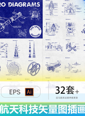 航天航空宇宙飞船火箭卫星雷达宇航服设计图纸蓝图插画AI矢量素材