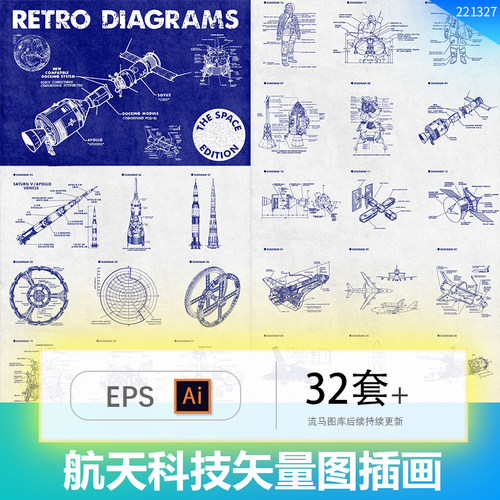 航天航空宇宙飞船火箭卫星雷达宇航服设计图纸蓝图插画AI矢量素材