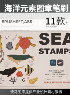 用于Procreate和 PS的海洋生物植物元素图章图形笔刷brushset,abr