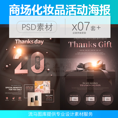 创意时尚大气电商VIP时尚卡片商场化妆品活动促销PSD设计素材模板