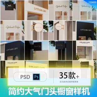 高端服装书店咖啡店玻璃贴花门店招牌店招logo发光字PSD样机素材