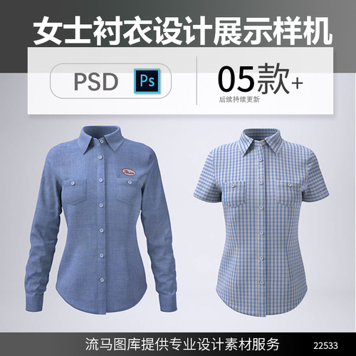 女士短袖衬衣长袖职业套装设计展示提案效果图PSD样机素材模板