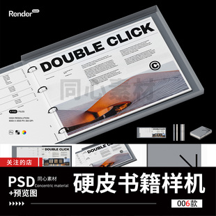 6款精装硬皮书籍画册VI手册文件夹设计展示效果图PS贴图样机模板