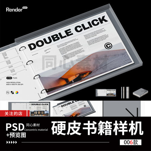 6款精装硬皮书籍画册VI手册文件夹设计展示效果图PS贴图样机模板