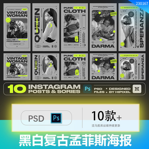 10款灰色系复古时尚简约孟菲斯图文海报推文排版PSD设计素材模板