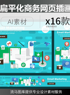 卡通扁平商务办公科技互联网金融企业插画海报网页AI矢量设计素材