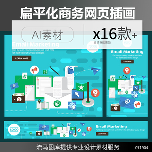 卡通扁平商务办公科技互联网金融企业插画海报网页AI矢量设计素材