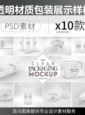 透明塑料材质化妆包矿泉水瓶零食外观包装展示PSD样机素材模板