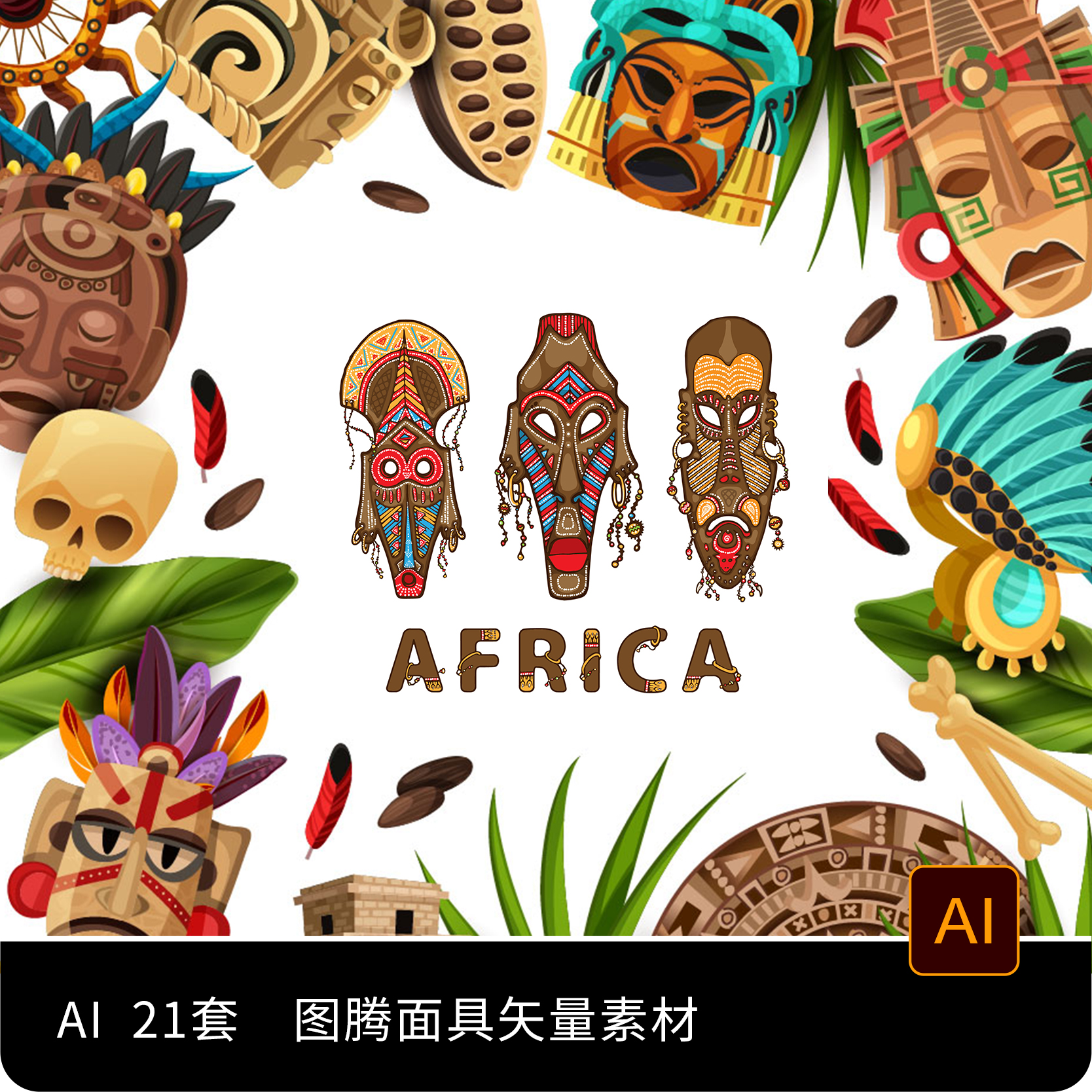 土著脸谱神秘印第安玛雅印加部落图腾面具插画AI矢量图设计素材