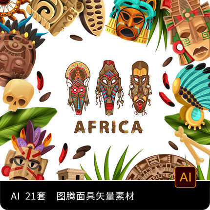 土著脸谱神秘印第安玛雅印加部落图腾面具插画AI矢量图设计素材