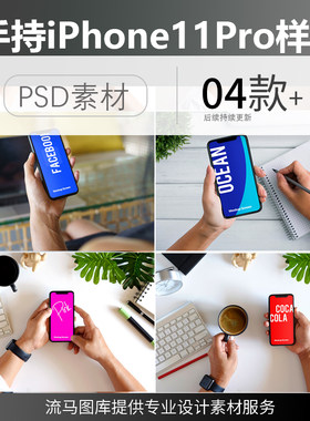 高端专业手持iPhone11Pro展示场景UI手机样机PSD智能图层素材模板
