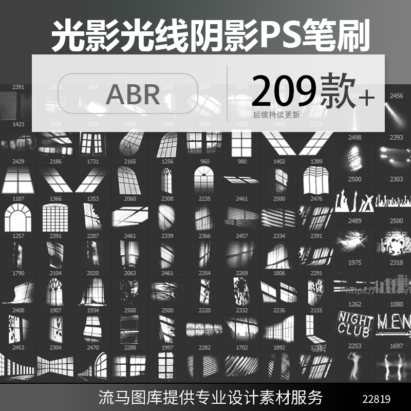 光影光线窗户光束森林人物画笔特效插件阳光效果后期PS笔刷素材