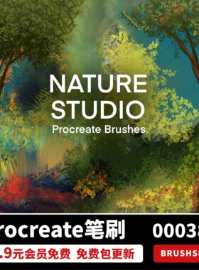 景观植物树木树叶花卉叶子形状Procreate基础笔刷brushset格式