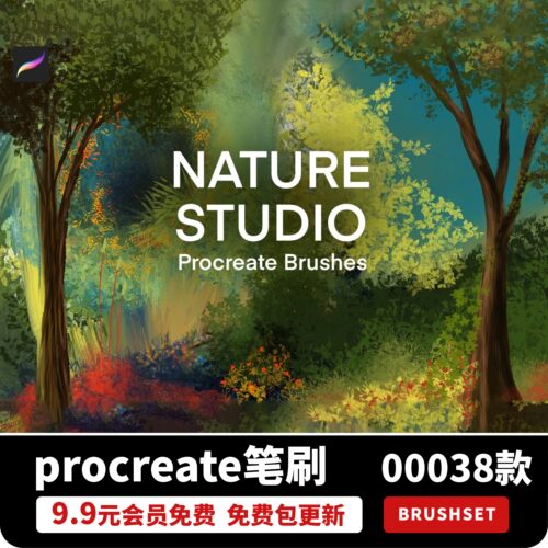 景观植物树木树叶花卉叶子形状Procreate基础笔刷brushset格式