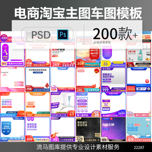 电商淘宝天猫创意时尚简约商务活动主图车图边框PSD设计素材模板