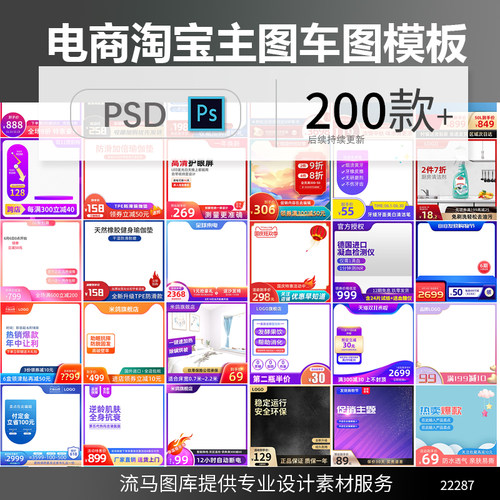 电商淘宝天猫创意时尚简约商务活动主图车图边框PSD设计素材模板
