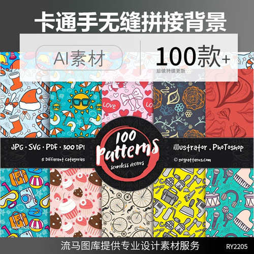 100款创意卡通手绘花卉袜子节日气氛图案无缝纹理背景AI矢量素材