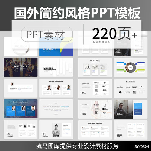 国外简约专业工作商业计划书产品介绍数据图形图表PPT素材模板