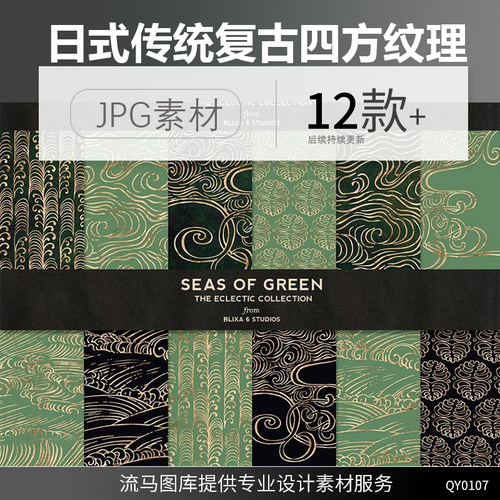 日式简约复古传统金色奢华线条布艺四方连续花纹背景JPG高清素材