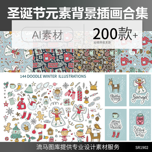 圣诞节水彩元素设计套装四方连续背景花稿装饰画AI矢量设计素材图