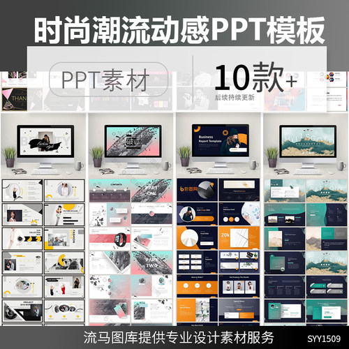 创意时尚潮流动感黑白简约大气创意通用高端活动策划项目PPT模板