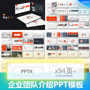 高端国外专业企业公司团队介绍个人简历商务简约ppt设计素材模板