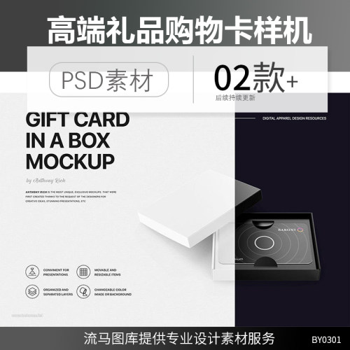 高端礼品卡购物卡会员卡包装设计展示智能贴图样机PSD素材模板