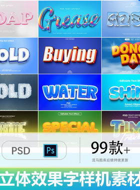 3D立体趣味金属镀铬文本logo特效PSD样机效果展示PSD设计素材模板