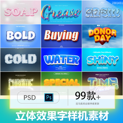 3D立体趣味金属镀铬文本logo特效PSD样机效果展示PSD设计素材模板