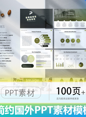 简约创意国外商务专业产品数据分析统计PPT报告图标PPTX素材模板