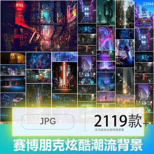 科技未来赛博朋克城市街道夜景故障风背景插画炫酷科幻JPG素材图
