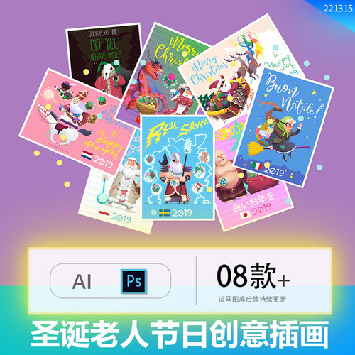 冬季卡通圣诞节假日圣诞老人创意角色人物插画海报AI矢量设计素材