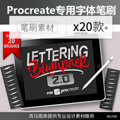 LMTK流马图库创意时尚手绘笔触Procreate专用字体笔刷素材下载